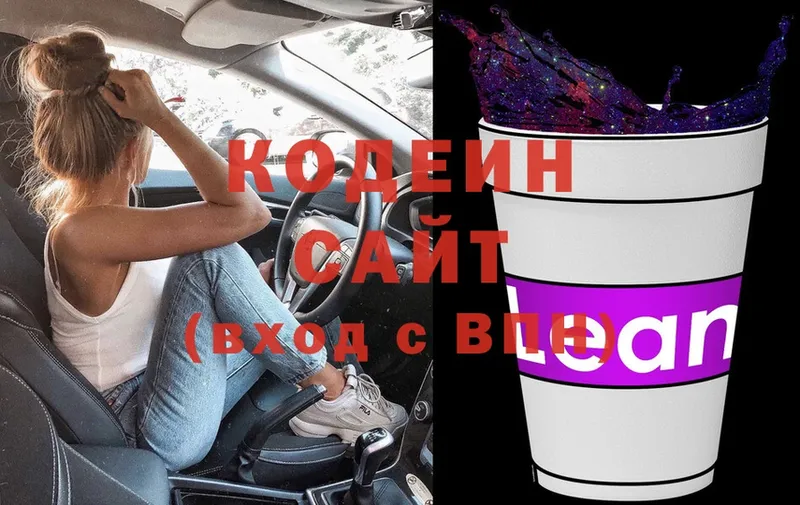 Кодеин Purple Drank  Островной 