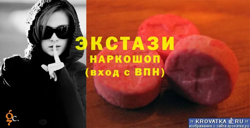 ЭКСТАЗИ 280 MDMA  Островной 